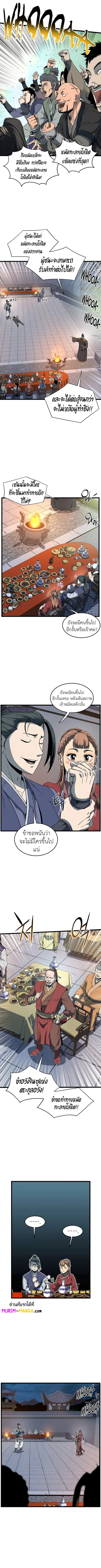 Murim Login ตอนที่ 73 หน้า 4