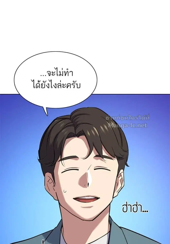 Reborn Rich ตอนที่ 104 หน้า 116