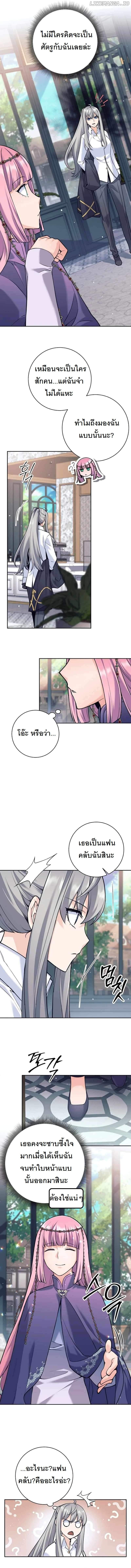 I Quit the Hero’s Party ตี้ผู้กล้ากากๆแบบนี้ ฉันขอลาออก! ตอนที่ 35 หน้า 8
