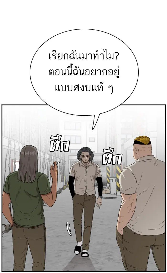 Bad Guy ตอนที่ 88 หน้า 32