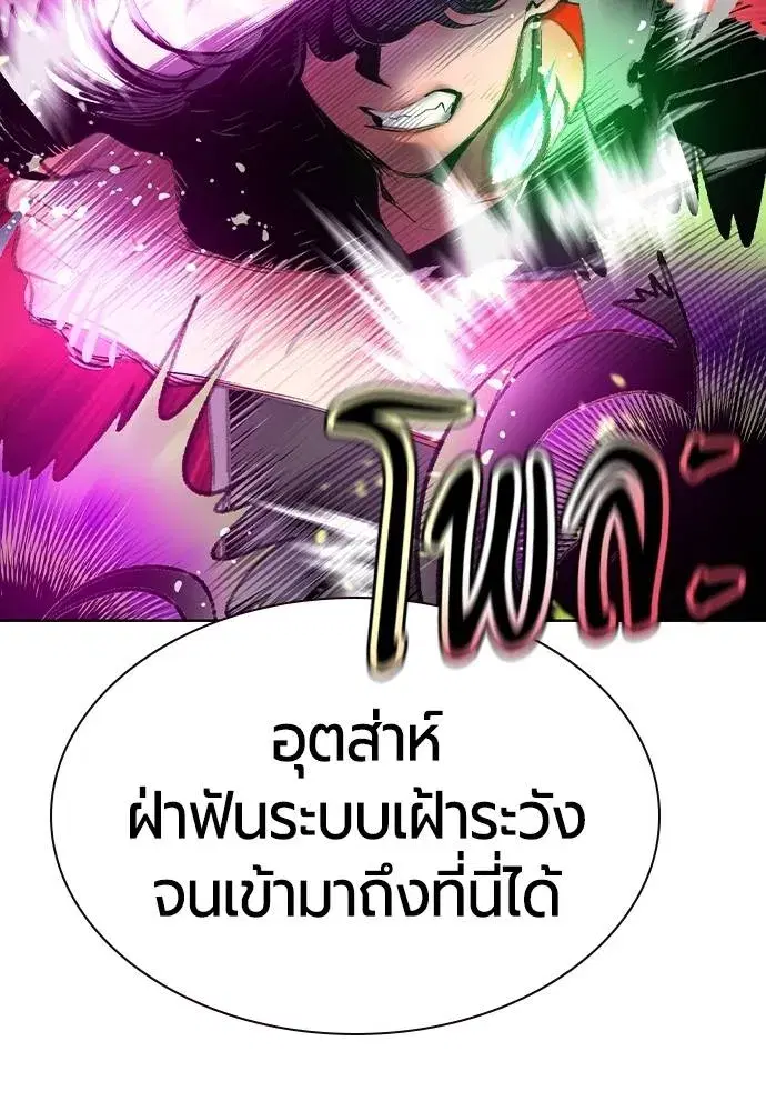 Jungle Juice ตอนที่ 124 หน้า 76