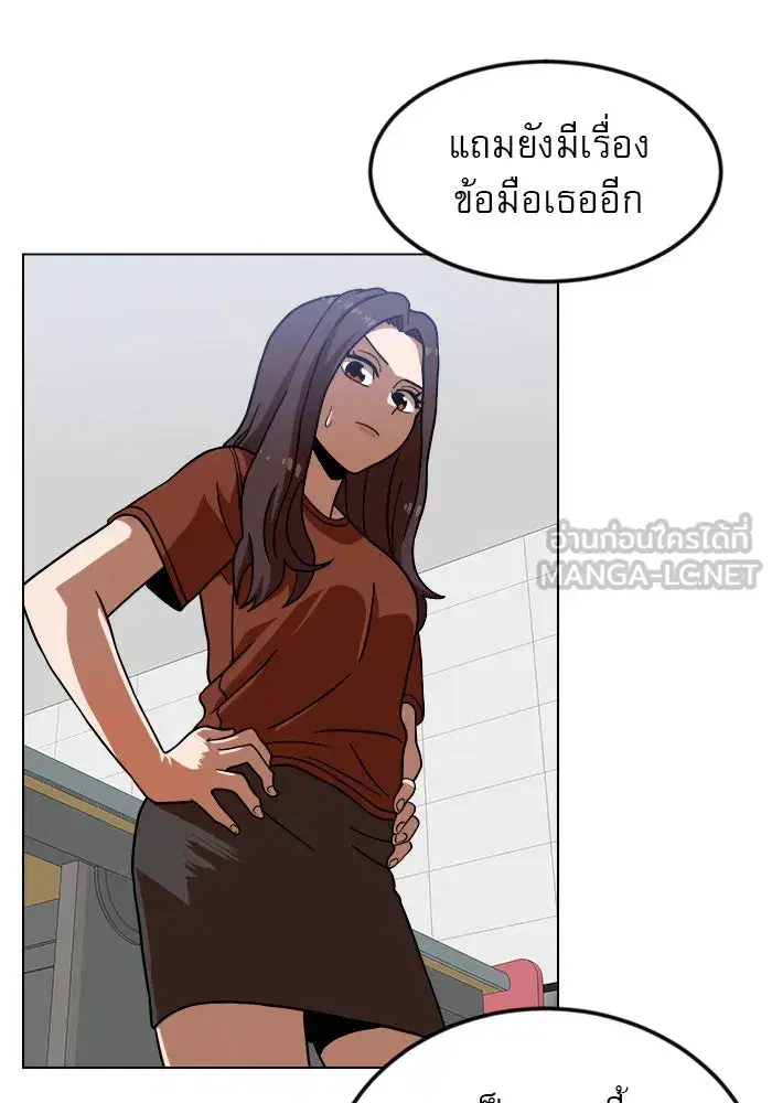 Double Click ตอนที่ 67 หน้า 108