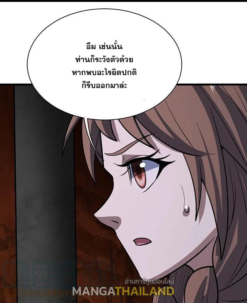 Matchless Emperor ตอนที่ 321 หน้า 8