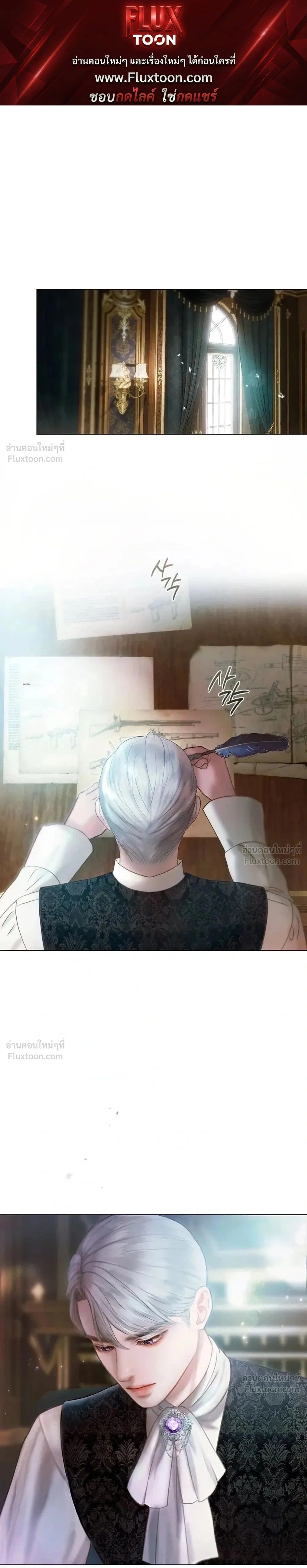 I’ll Carve It Into Your Deepest Part – สลักรักลงในห้วงลึกสุดหัวใจ ตอนที่ 5 หน้า 1