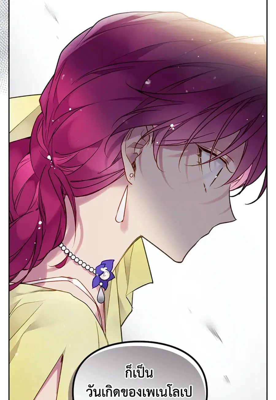 Death Is The Only Ending For The Villainess ตอนที่ 94 หน้า 35