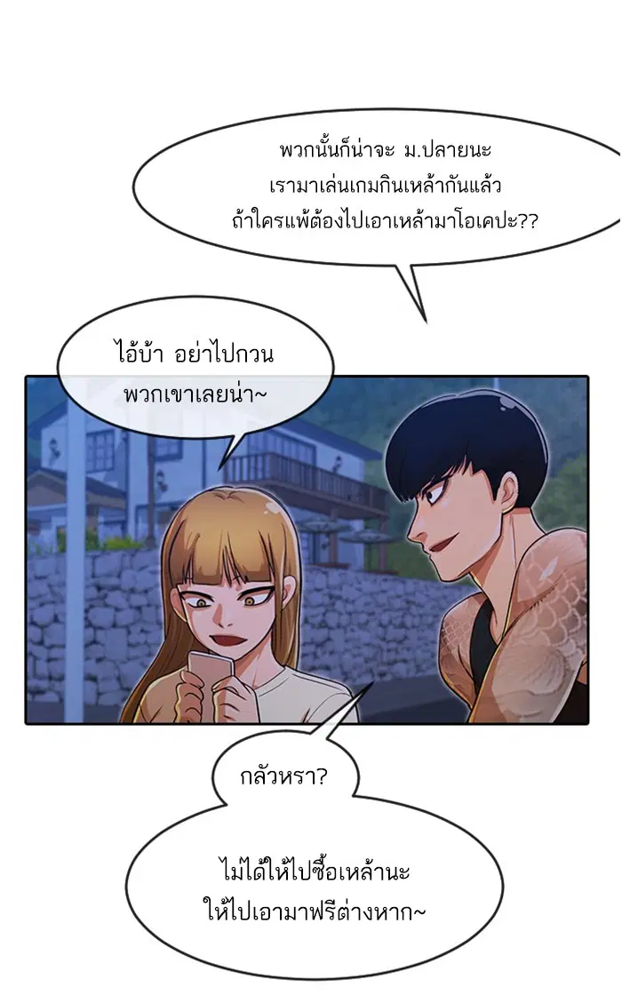 Random Chat ตอนที่ 195 หน้า 63