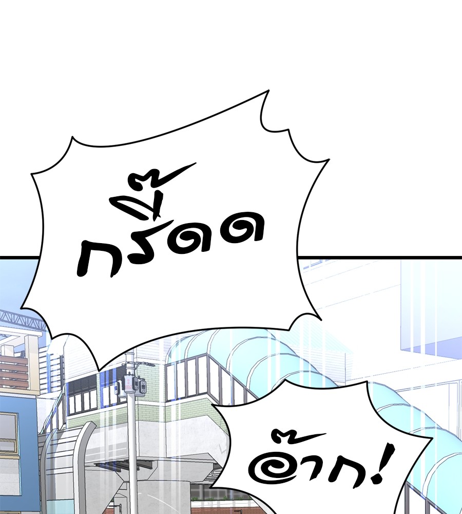 Reincarnation Path of The Underworld King ยอมรา ผู้พิพากษาจากนรก ตอนที่ 36 หน้า 143