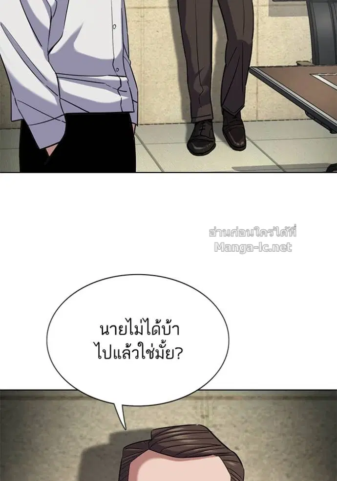 Reborn Rich ตอนที่ 160 หน้า 143