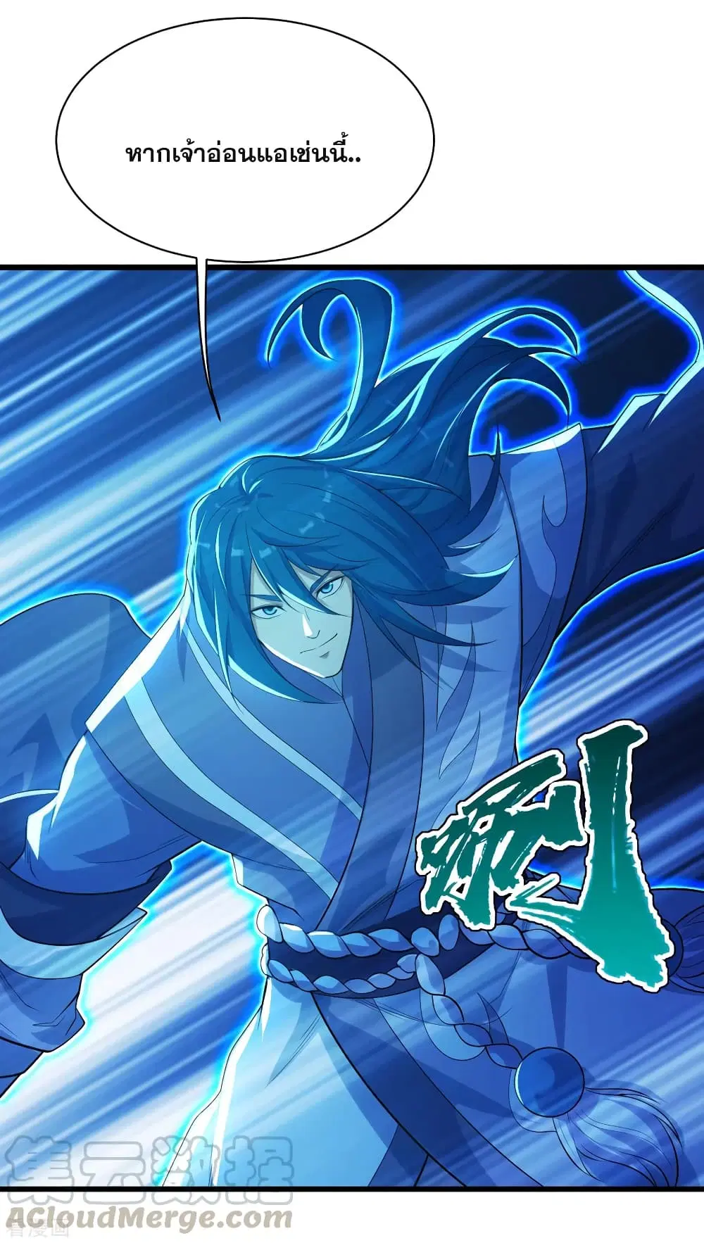Matchless Emperor ตอนที่ 185 หน้า 29