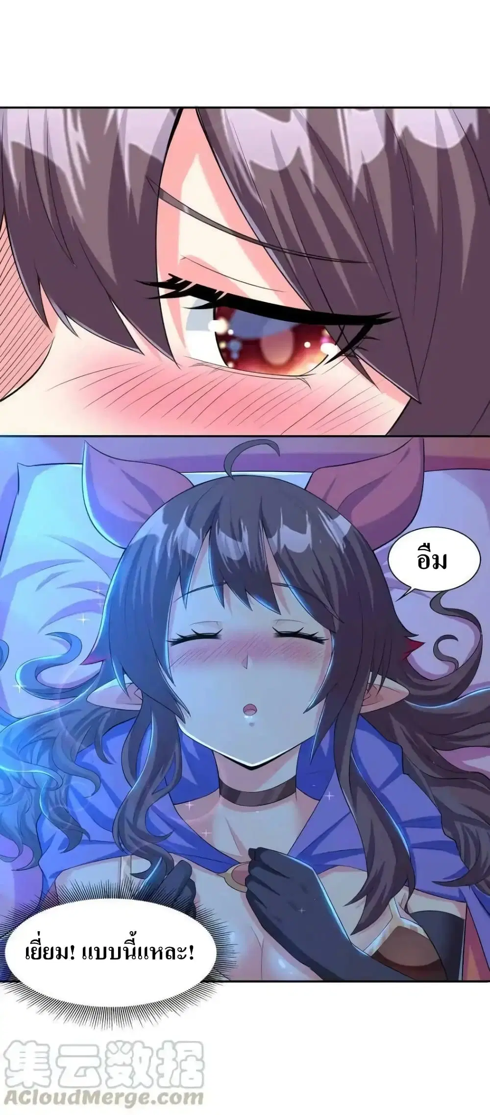 My Harem Is Entirely Female Demon Villains ตอนที่ 3 หน้า 10