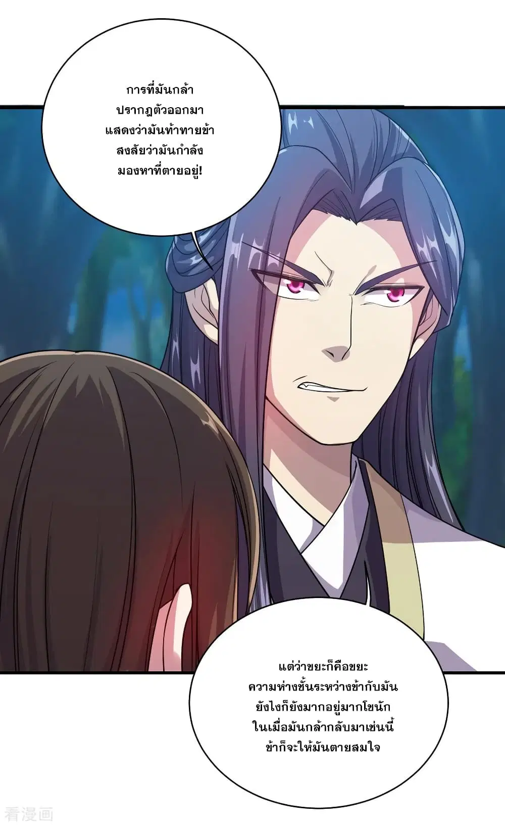 Matchless Emperor ตอนที่ 15 หน้า 12