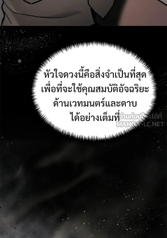 Terminally-Ill Genius Dark Knight อัศวินดำล่าท้าเวลา ตอนที่ 129 หน้า 162