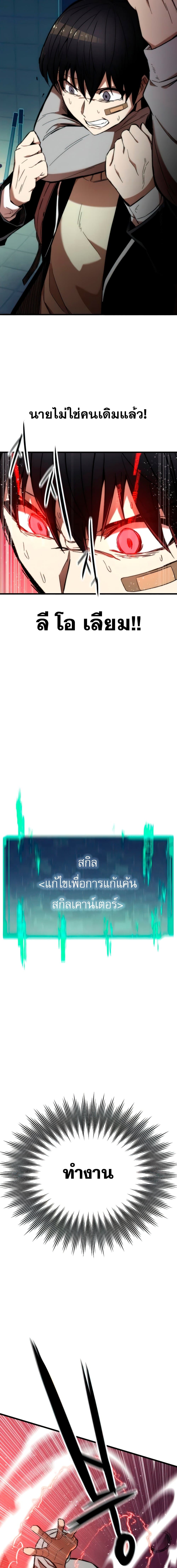 Ultra Alter แอ็กรองสตรองโคตร ตอนที่ 5 หน้า 9