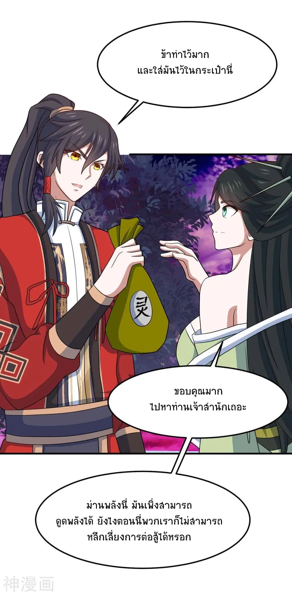 Return of Divine Emperor ตอนที่ 128 หน้า 24
