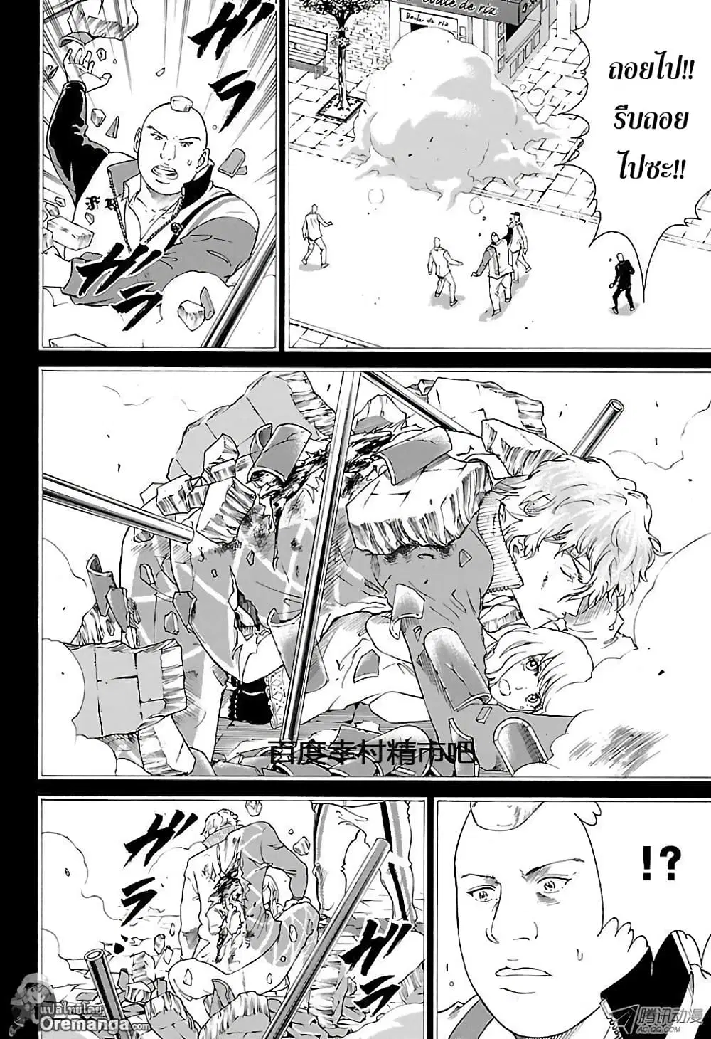 New Prince of Tennis ตอนที่ 145 หน้า 11