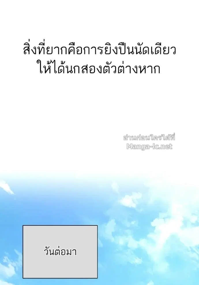 Reborn Rich ตอนที่ 170 หน้า 133