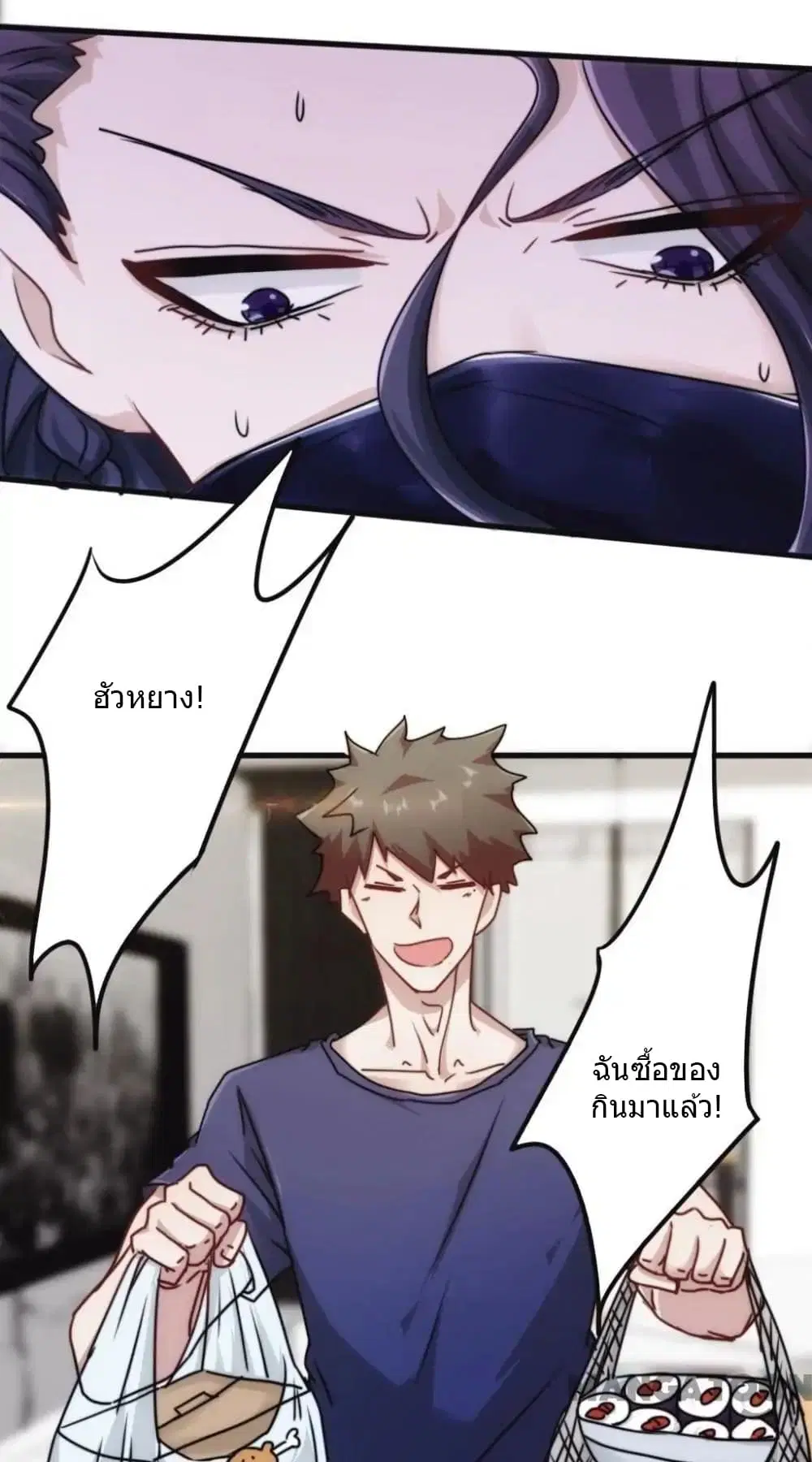 Strongest Worker ตอนที่ 121 หน้า 5
