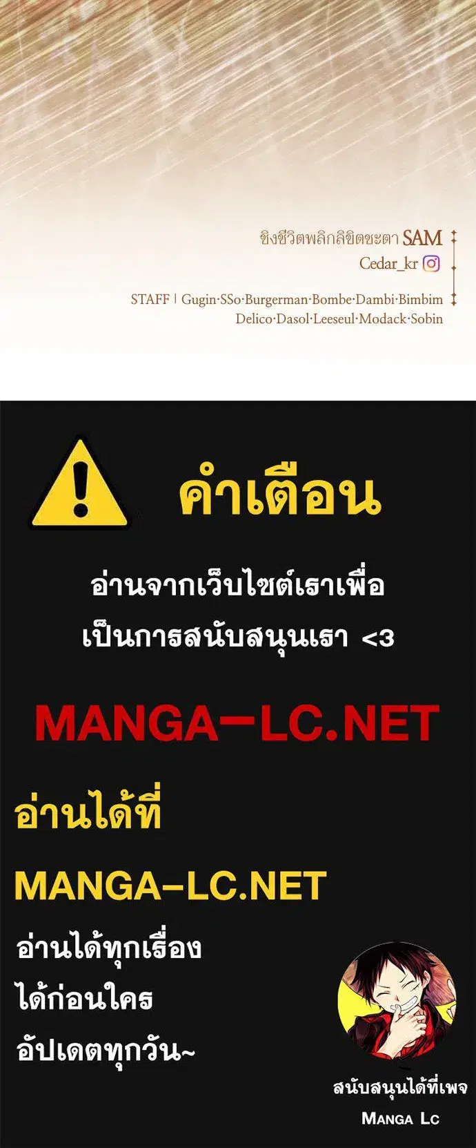 Your Throne ตอนที่ 237 หน้า 177