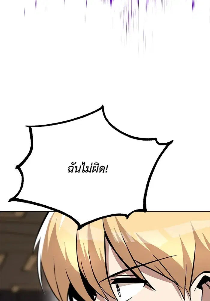 The Lazy Lord Masters the Sword ตอนที่ 64 หน้า 125