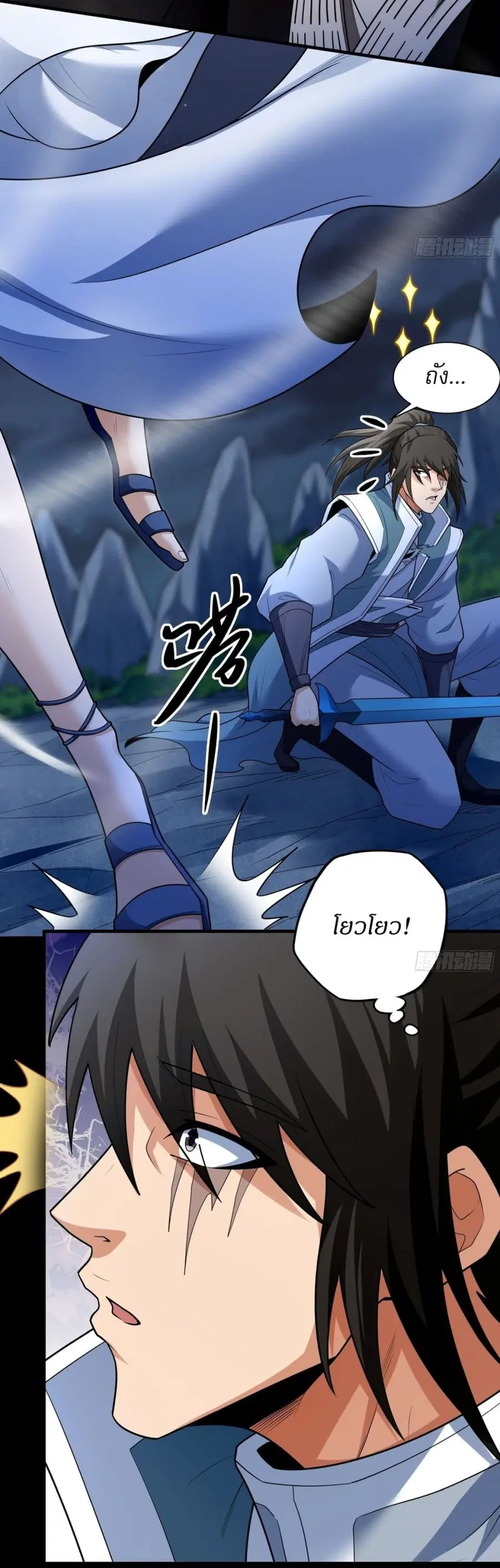 God of Martial Arts ตอนที่ 744 หน้า 11