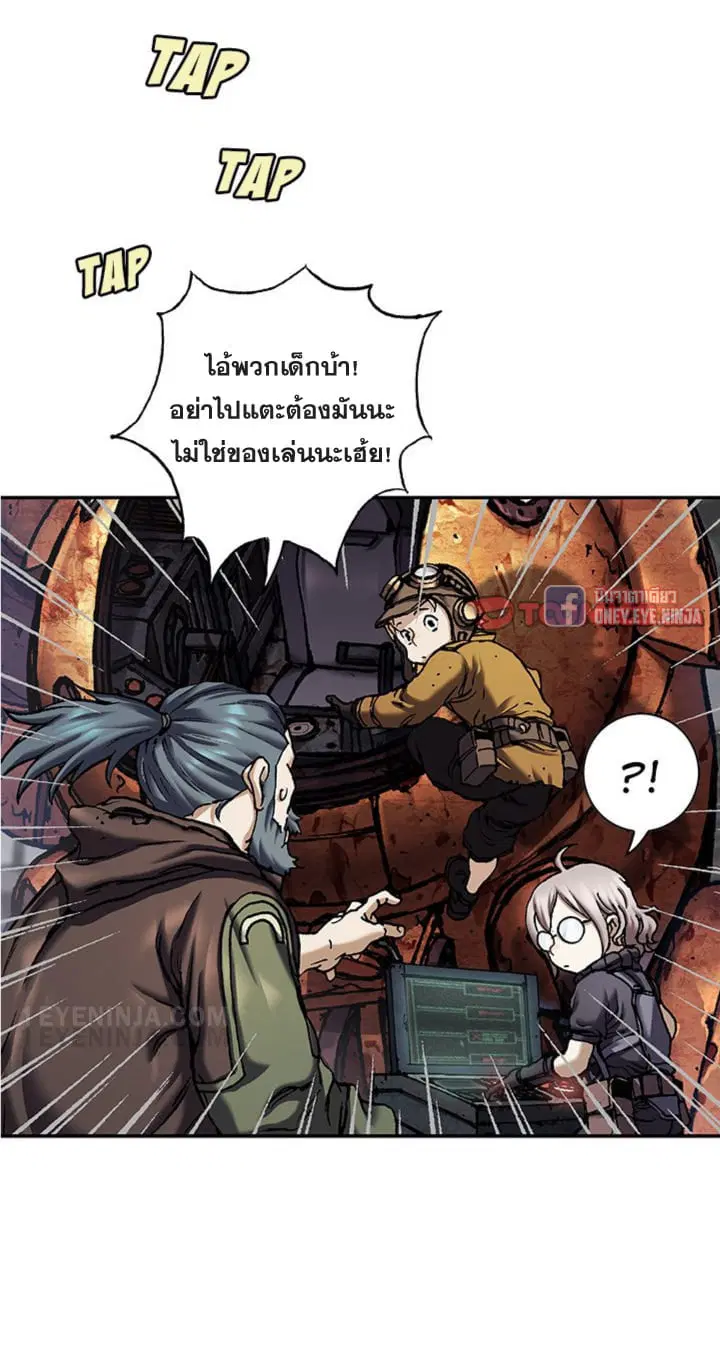 Leviathan ตอนที่ 139 หน้า 27