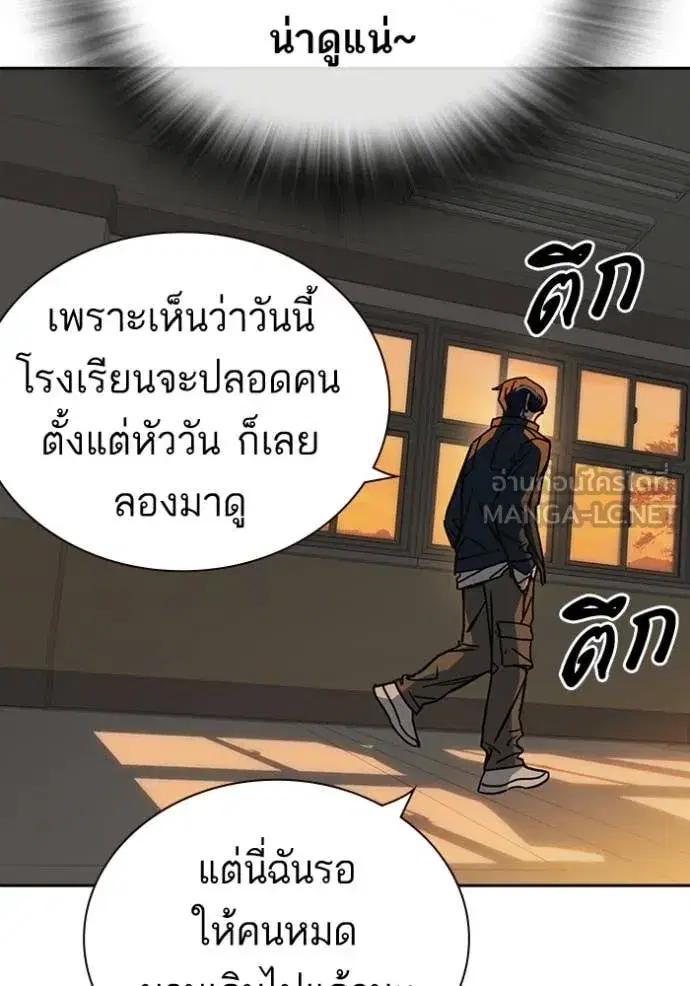 Study Group ตอนที่ 279 หน้า 67