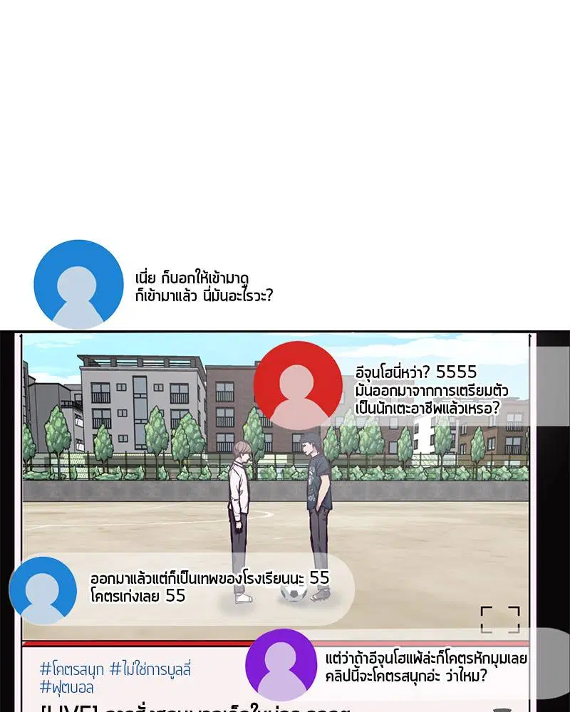 The Boy of Death ตอนที่ 26 หน้า 142