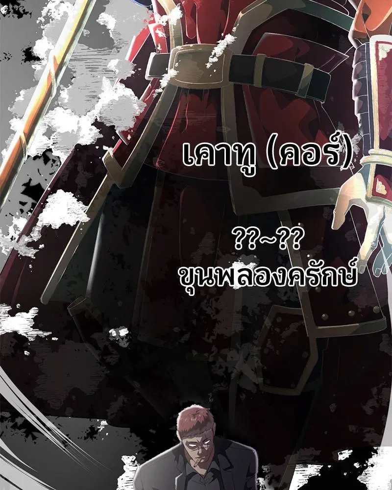 The Boy of Death ตอนที่ 112 หน้า 5