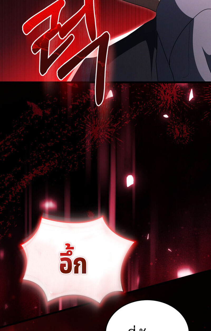 The Ranker Who Just Wants to Retire แรงค์เกอร์คนนี้อยากวางมือแล้ว ตอนที่ 38 หน้า 16