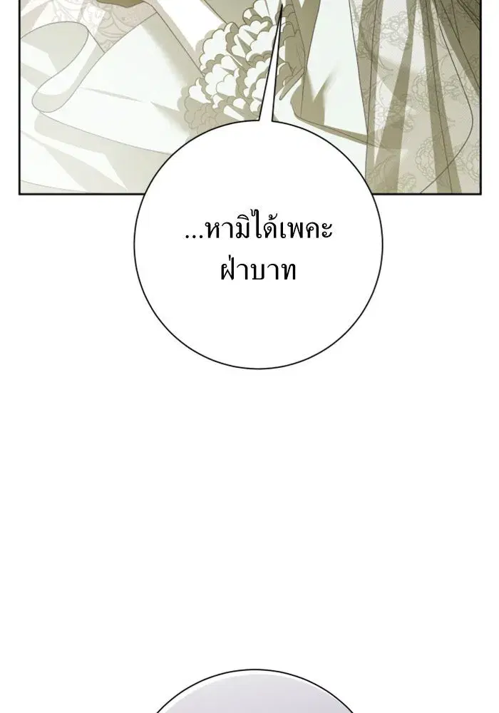Your Throne ตอนที่ 155 หน้า 10