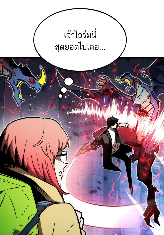 Ultra Alter แอ็กรองสตรองโคตร ตอนที่ 107 หน้า 132