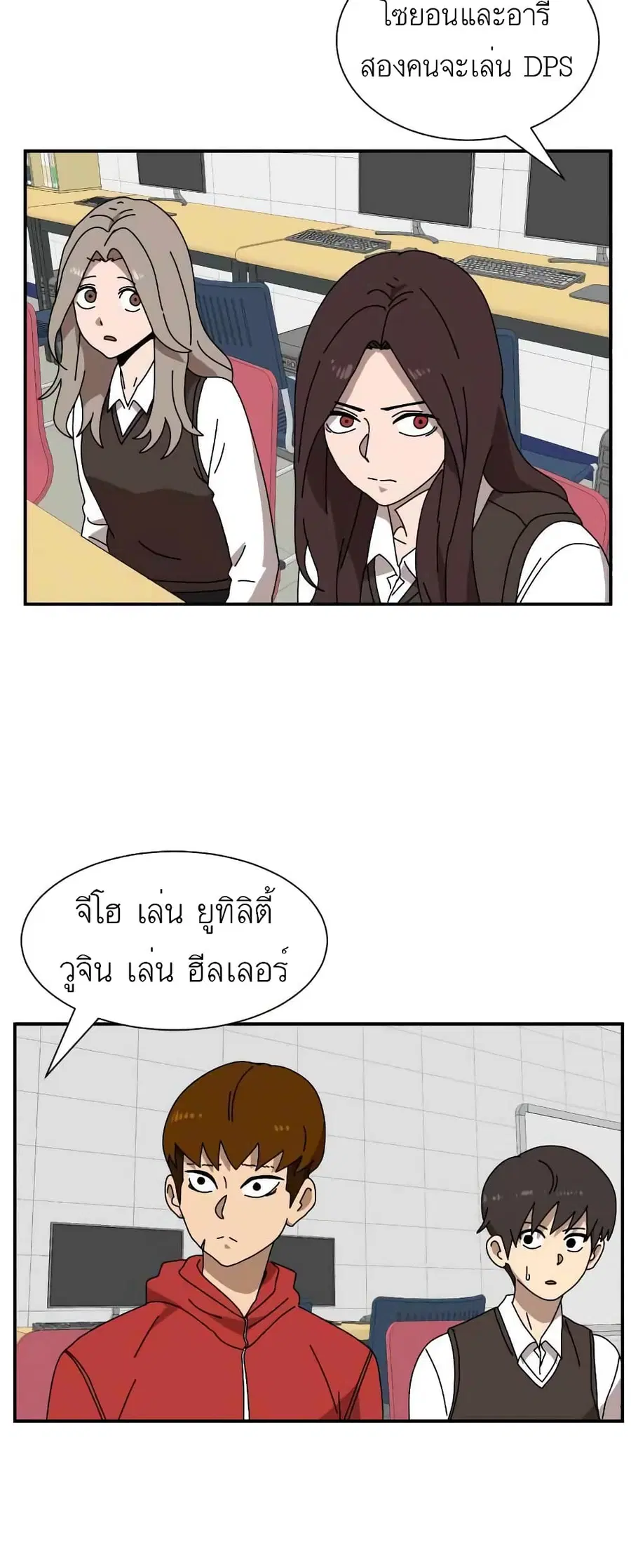 Double Click ตอนที่ 14 หน้า 58