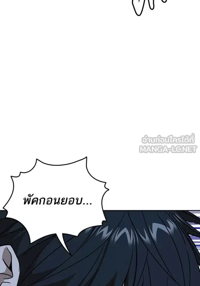Study Group ตอนที่ 290 หน้า 57