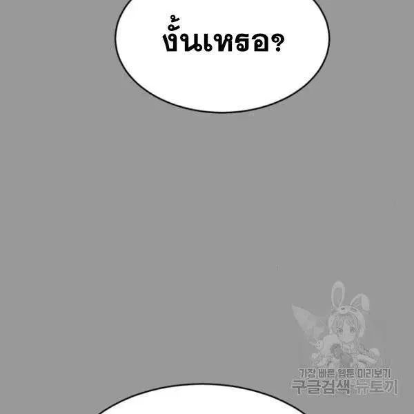 The Boy of Death ตอนที่ 139 หน้า 157