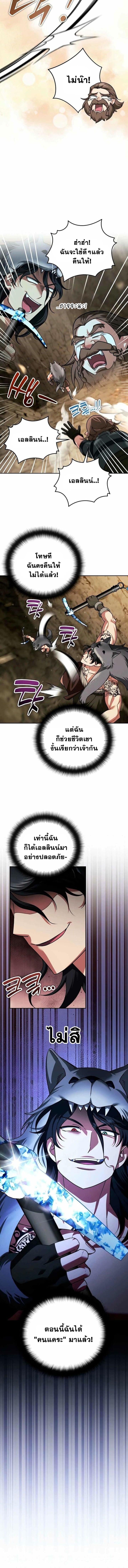 Sovereign of the Infinite Clones ร่างโคลนของฉันกำลังกลายเป็นตำนาน ตอนที่ 55 หน้า 10