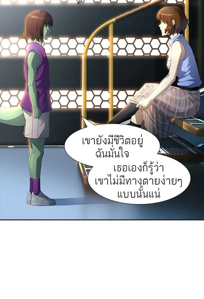 Tower of God ตอนที่ 550 หน้า 133
