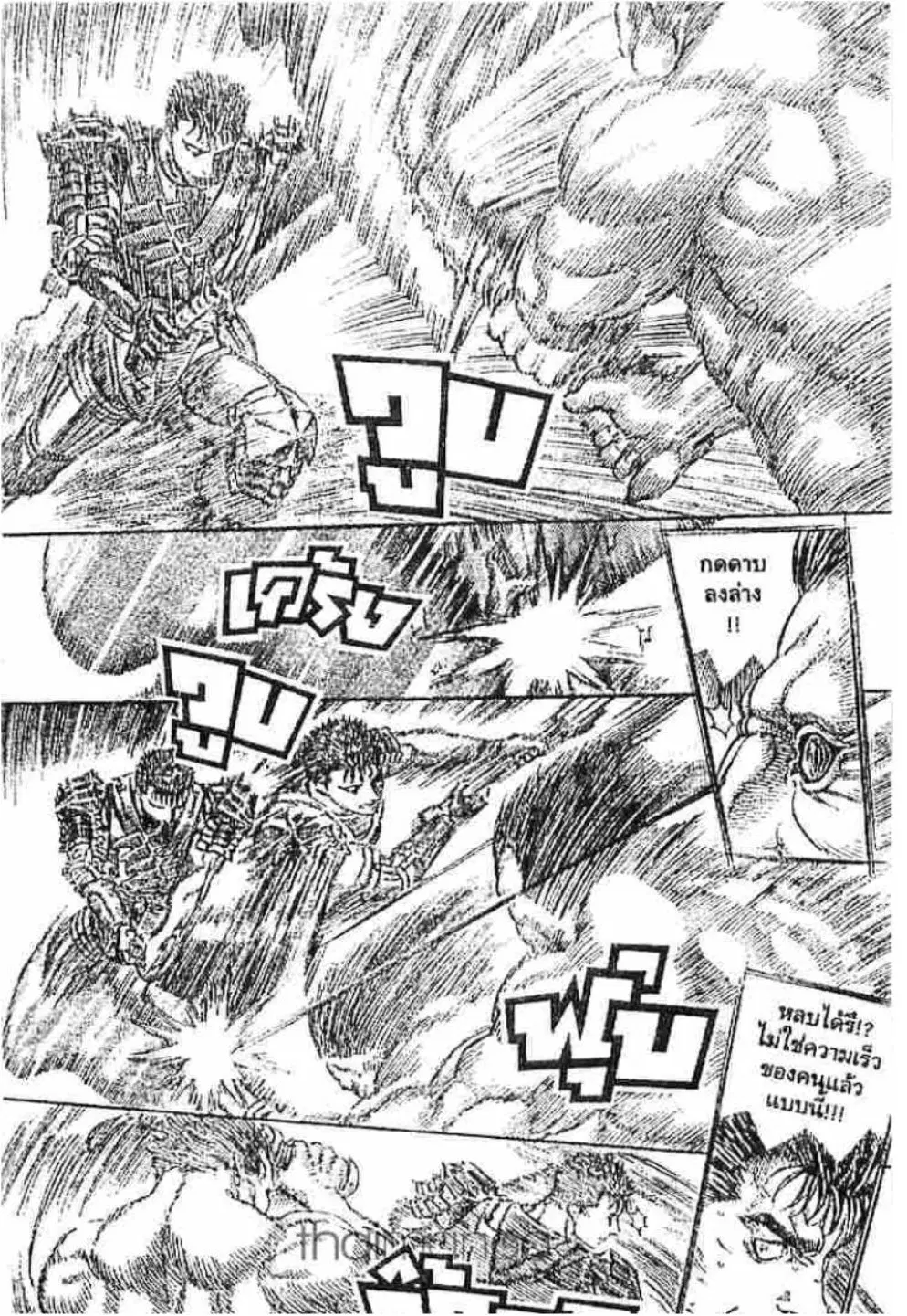 Berserk ตอนที่ 191 หน้า 10