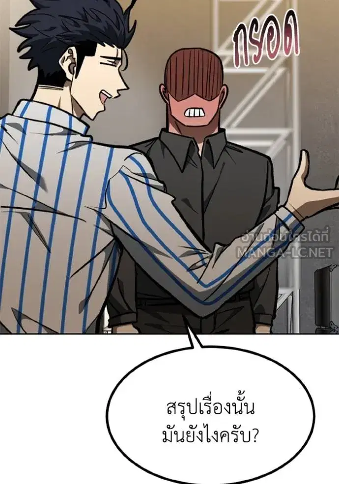 King of the Octagon ตอนที่ 156 หน้า 20