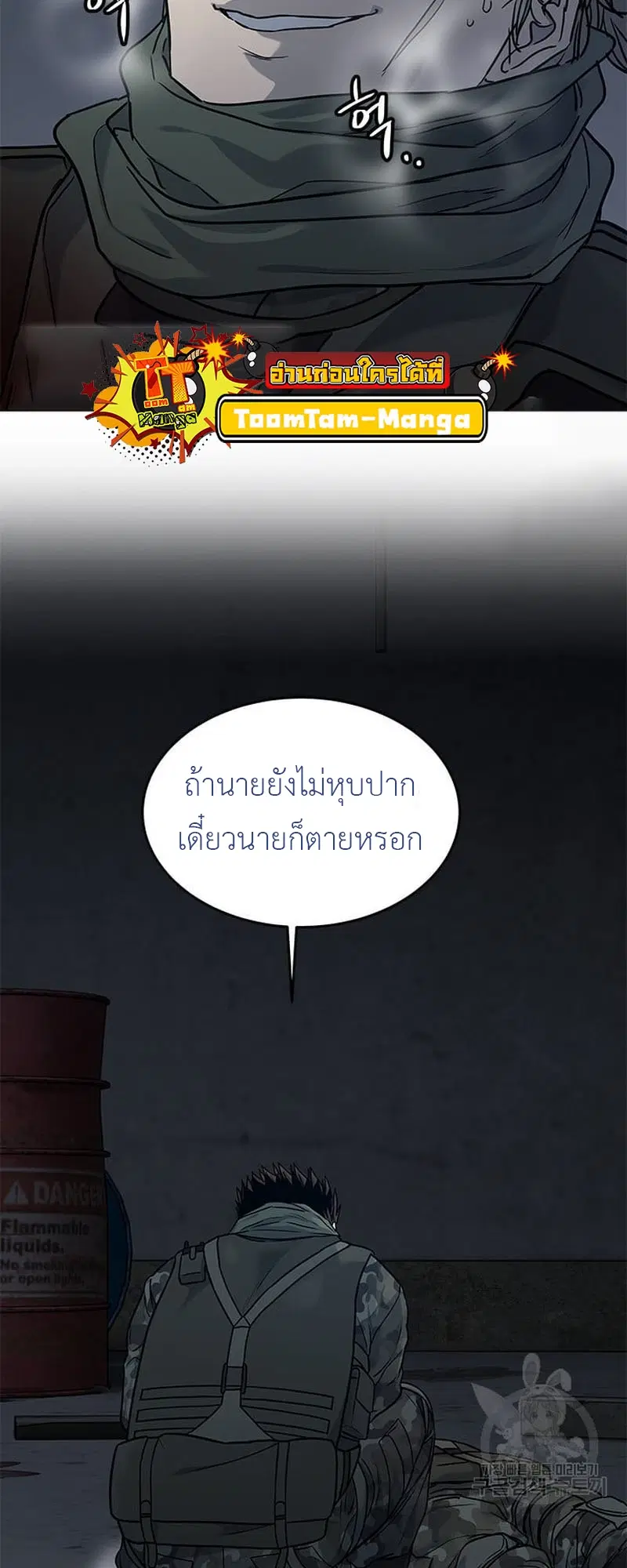 God of Blackfield ตอนที่ 167 หน้า 93