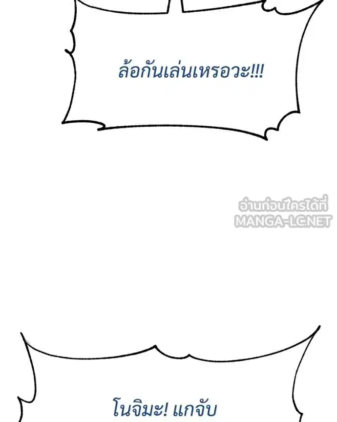 Baek XX ตอนที่ 111 หน้า 28