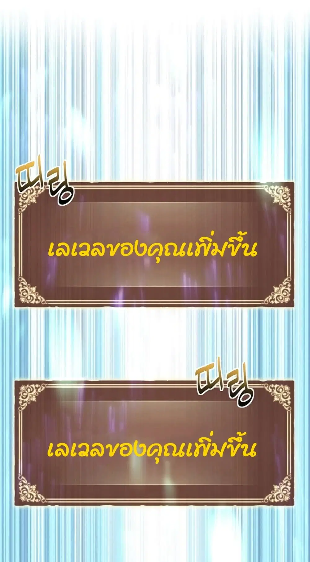 Legendary Moonlight Sculptor ตอนที่ 150 หน้า 51