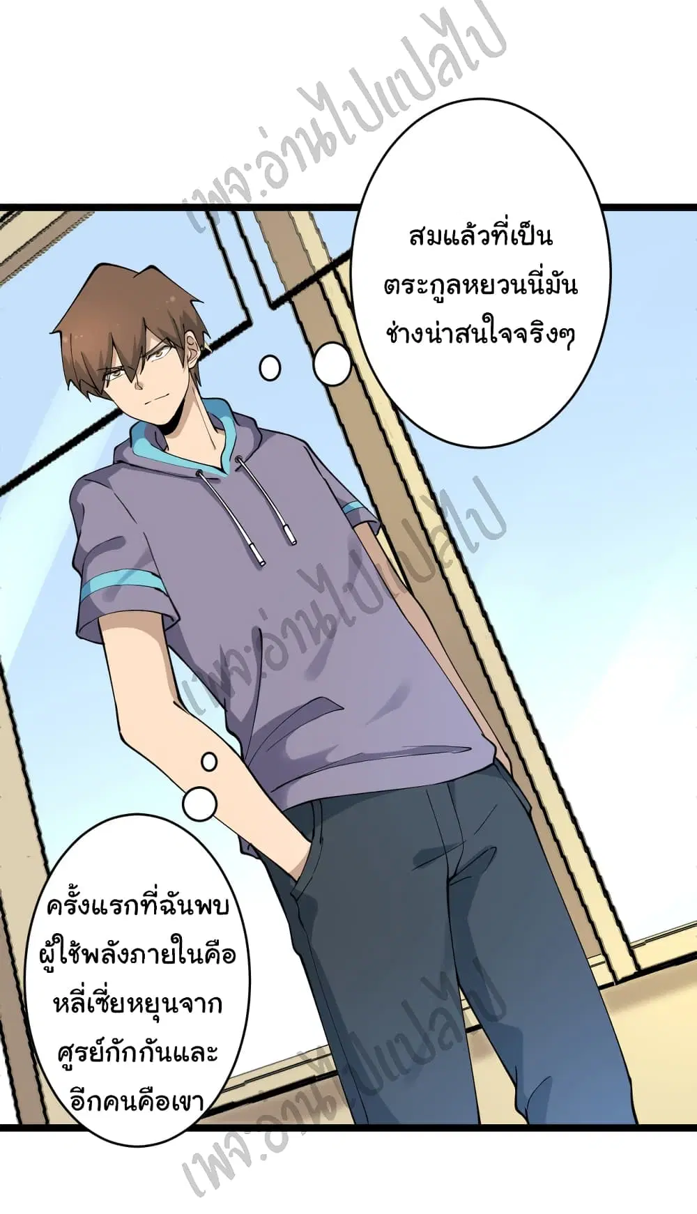 Sanjie Taobao Store ตอนที่ 121 หน้า 28