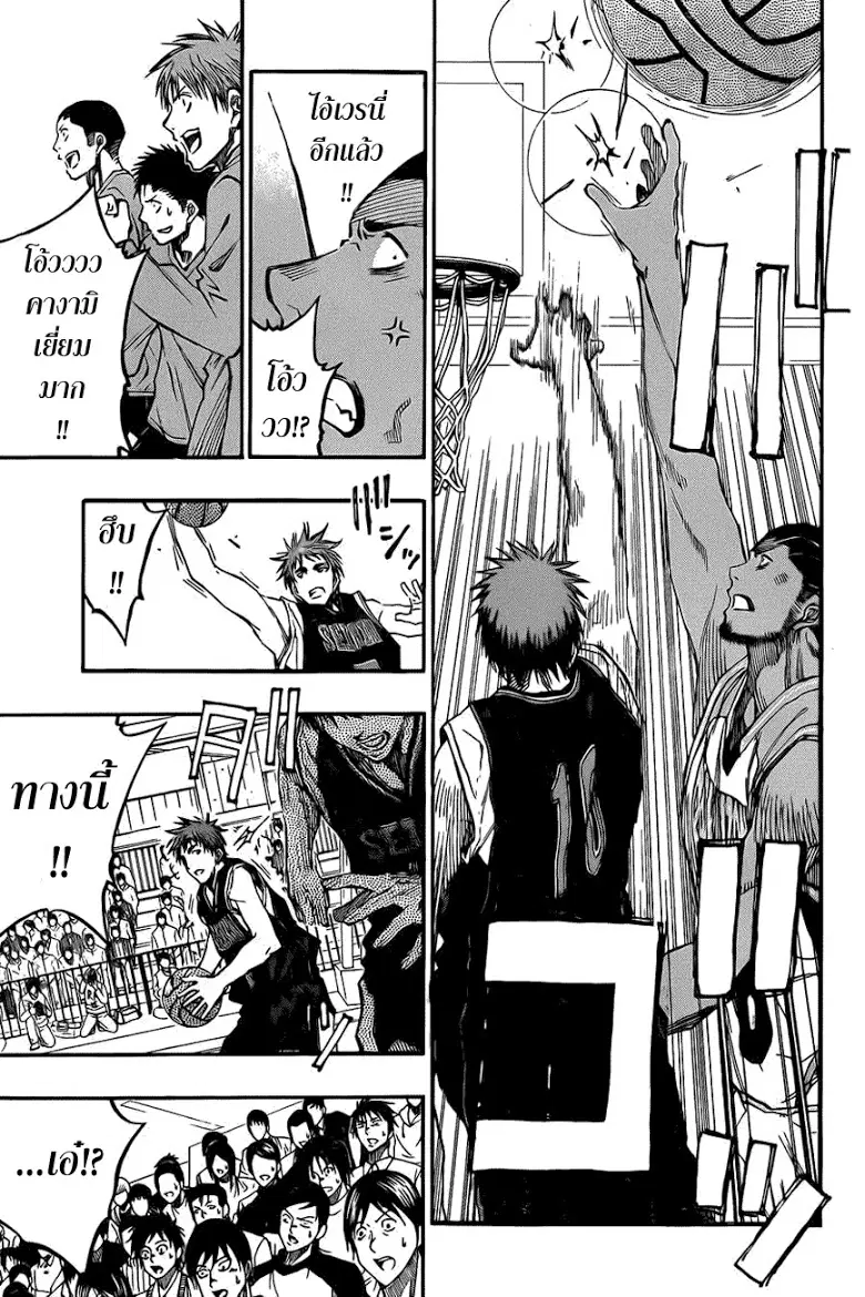 Kuroko no Basuke ตอนที่ 232 หน้า 12