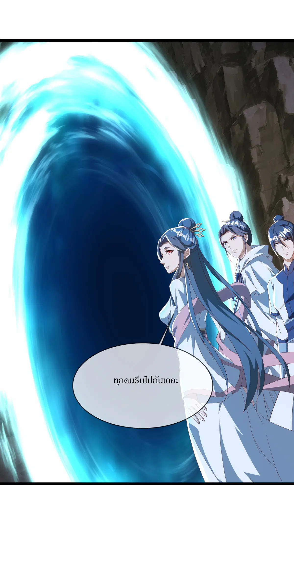 Peerless Battle Spirit ตอนที่ 707 หน้า 53