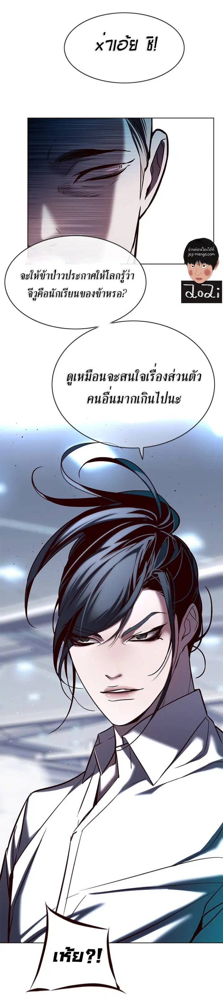 Eleceed ตอนที่ 121 หน้า 20