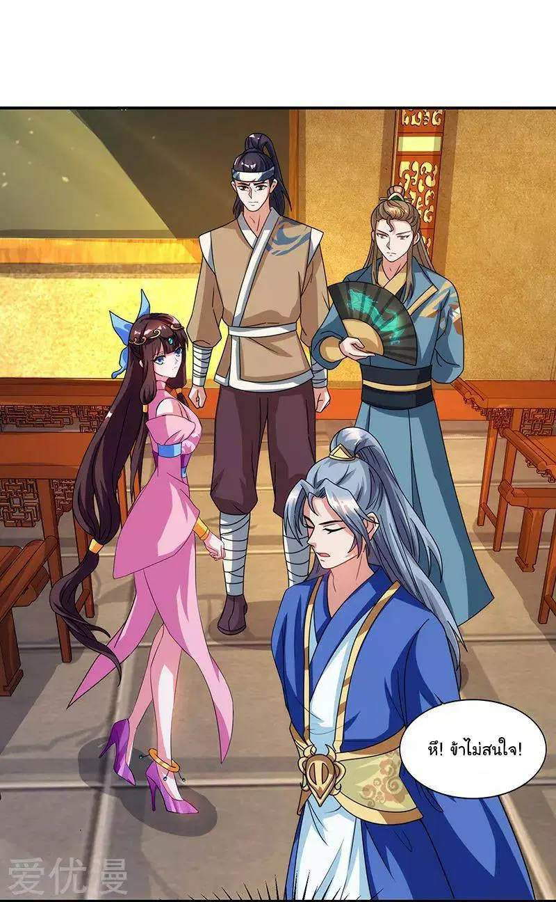 Reborn 80,000 years ตอนที่ 40 หน้า 15