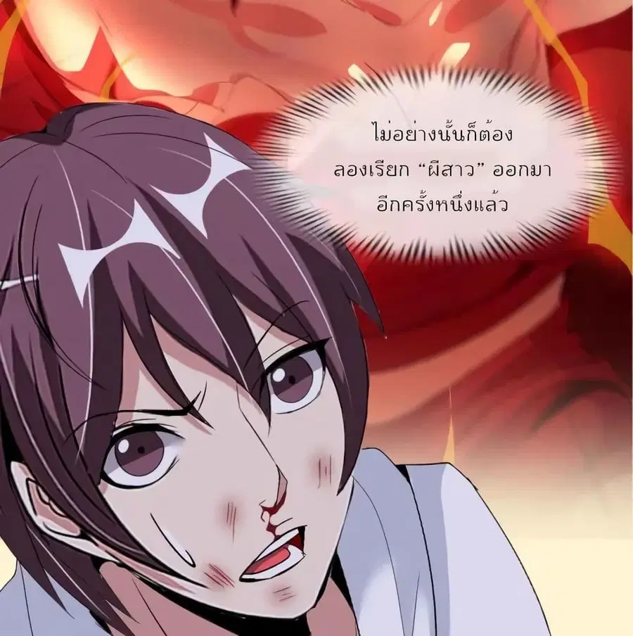 I Am An Invincible Genius ตอนที่ 107 หน้า 12