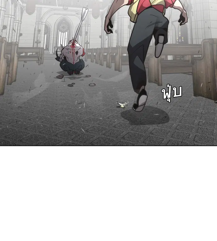 Superhuman Era ตอนที่ 34 หน้า 97