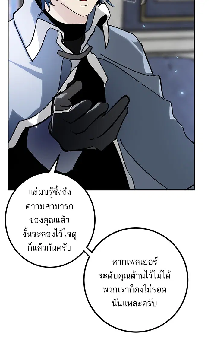 Return to Player ตอนที่ 56 หน้า 32