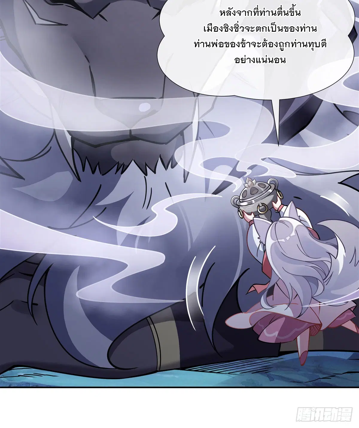 My Female Disciples are all Future Masters of the Heavens ตอนที่ 165 หน้า 73